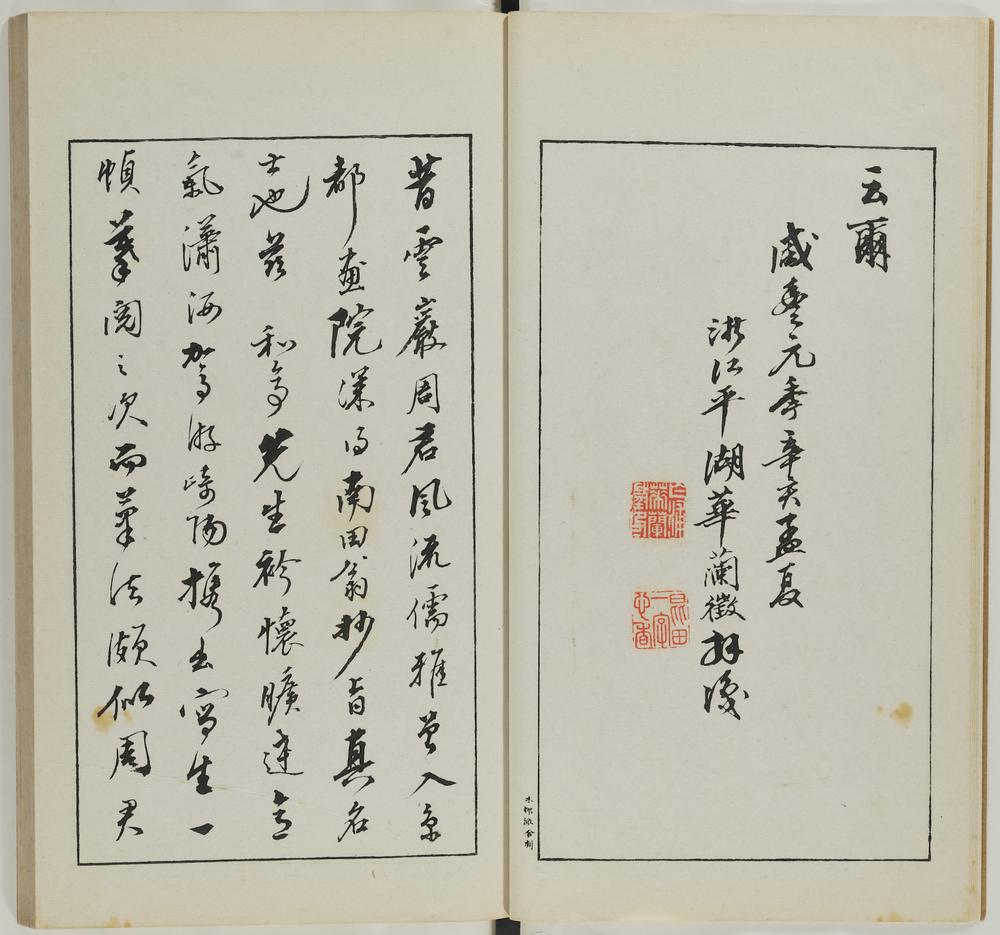 图片[8]-illustrated book; print BM-1937-0422-0.1.1-China Archive